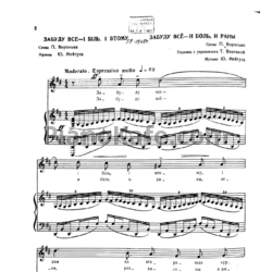 Ноты Юлий Мейтус - Три романса - предпросмотр