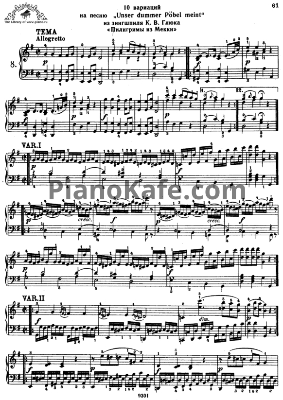 Ноты В. Моцарт - 10 вариаций на песню "Unser dummer Pobel meint" (К. 455) - PianoKafe.com