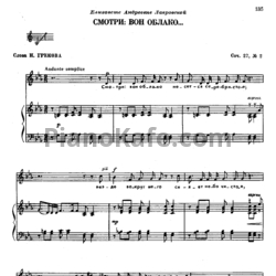 Ноты П. Чайковский - Смотри: вон облако (Op. 27, №2) - предпросмотр