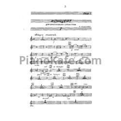 Ноты Арам Хачатурян - Концерт для виолончели с оркестром (Партитура и партии) - предпросмотр