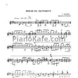 Ноты Г. Уоррен - Поезд на Чаттанугу - предпросмотр