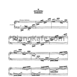 Ноты Камиль Сен-Санс - Антилопы - предпросмотр