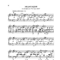 Ноты Евгений Дога - Медитация - предпросмотр