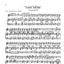 Ноты Александр Алябьев - Совет юноше (Рондолетто) - предпросмотр