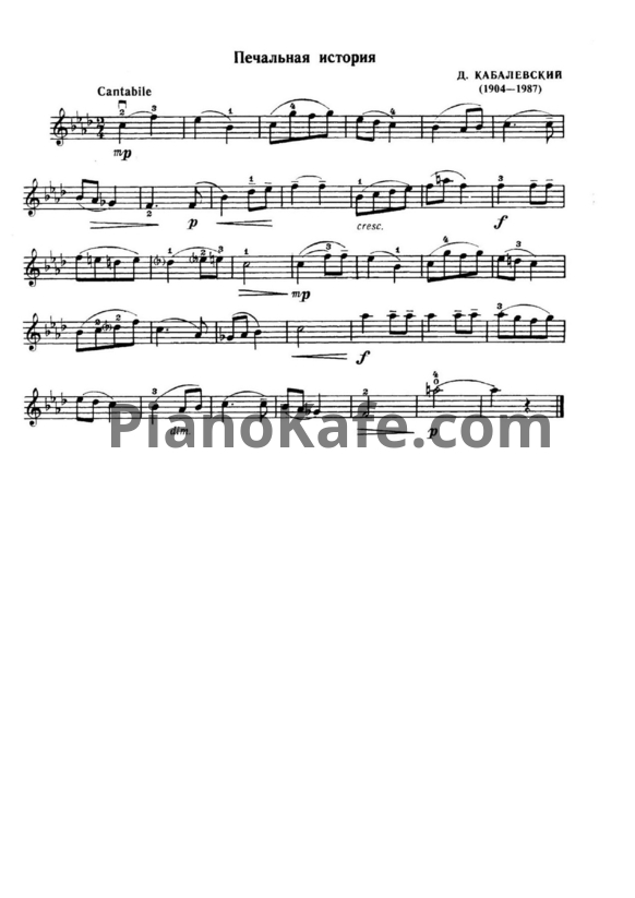 Ноты Д. Кобалевский - Печальная история (скрипка) - PianoKafe.com