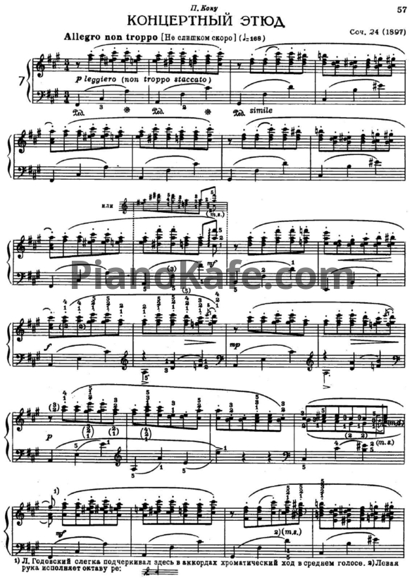 Ноты Феликс Блуменфельд - Концертный этюд №7 fis-moll (Op. 24) - PianoKafe.com