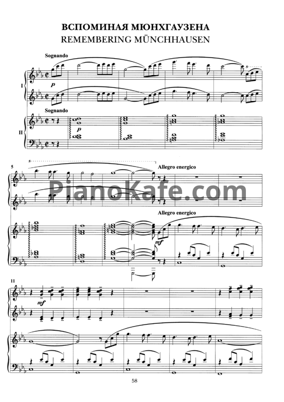 Ноты Владимир Коровицын - Вспоминая Мюнхгаузена (для 2 фортепиано) - PianoKafe.com