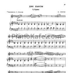 Ноты Мирослав Скорик - Две пьесы - предпросмотр