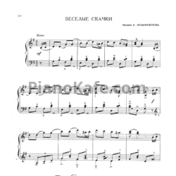 Ноты Б. Можжевелов - Веселые скачки - предпросмотр