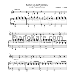 Ноты Тихон Хренников, Геннадий Гладков - Колыбельная Светланы - предпросмотр