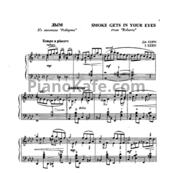 Ноты Дж. Керн - Дым (баян) - предпросмотр