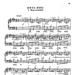 Ноты Борис Чайковский - 5 пьес для фортепиано - предпросмотр