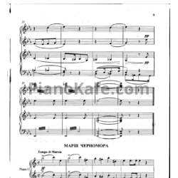 Ноты Михаил Глинка - Марш Черномора (Фрагмент) для фортепиано в 4 руки - предпросмотр