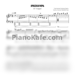 Ноты Alan Menken - Arabian nights (NikitaSXB piano) - предпросмотр
