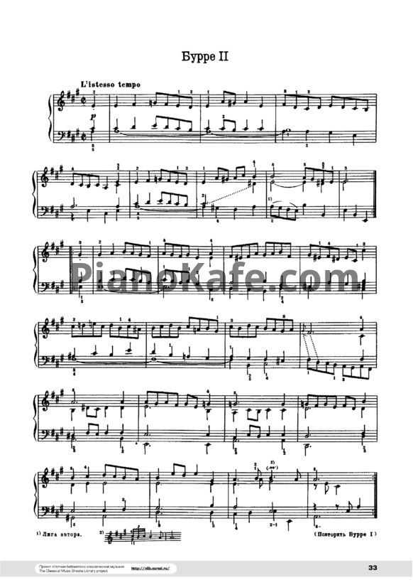 Ноты И. Бах - Сюита №2 (a-moll). Бурре II - PianoKafe.com