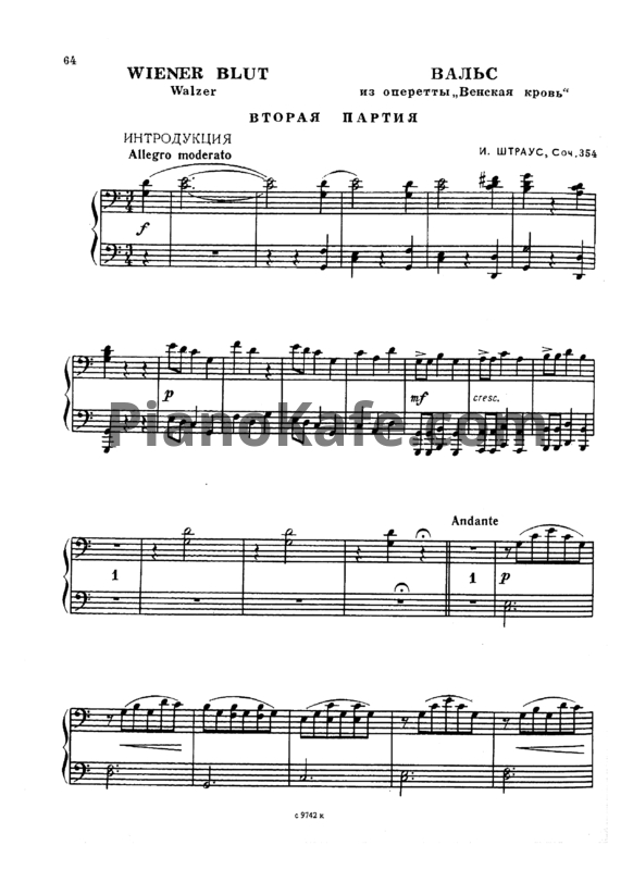 Ноты Иоганн Штраус - Вальс (Соч. 354) для фортепиано в 4 руки - PianoKafe.com