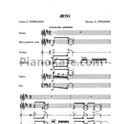 Ноты Поем и танцуем. Выпуск 81 - предпросмотр
