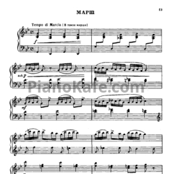 Ноты С. Нагдян - Марш - предпросмотр