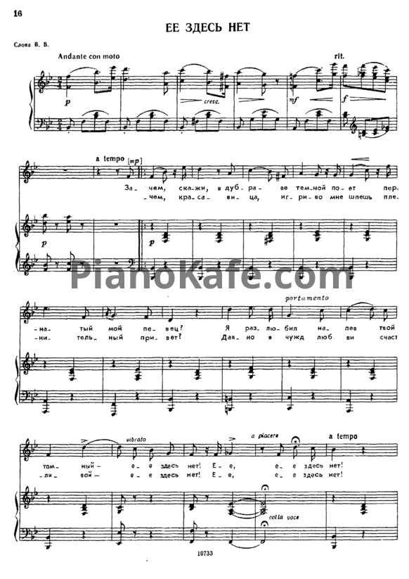 Ноты Александр Гурилёв - Её здесь нет - PianoKafe.com