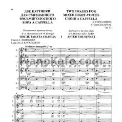 Ноты Александр Гречанинов - Две картинки для смешанного восьмиголосного хора a capella  (Соч.12) - предпросмотр