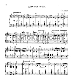 Ноты Бела Барток - Детская пьеса (Баян) - предпросмотр