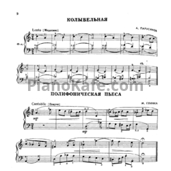 Ноты Пьесы. Младшие классы. Выпуск 3 - предпросмотр