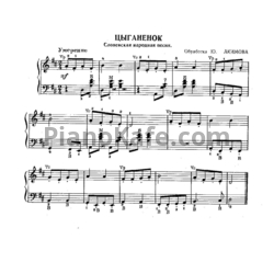 Ноты Ю. Акимов - Цыганенок (Словенская народная песня) - предпросмотр