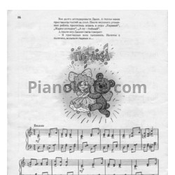 Ноты Л. Абелян - Полька - предпросмотр