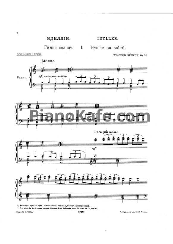 Ноты Владимир Ребиков - Три идиллии (Op. 50) - PianoKafe.com