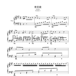 Ноты Jay Chou - China (Variation 3/7) - предпросмотр