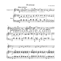 Ноты Илья Арзуманов - В походе - предпросмотр