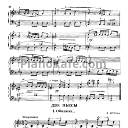Ноты В. Мурзин - Две пьесы - предпросмотр