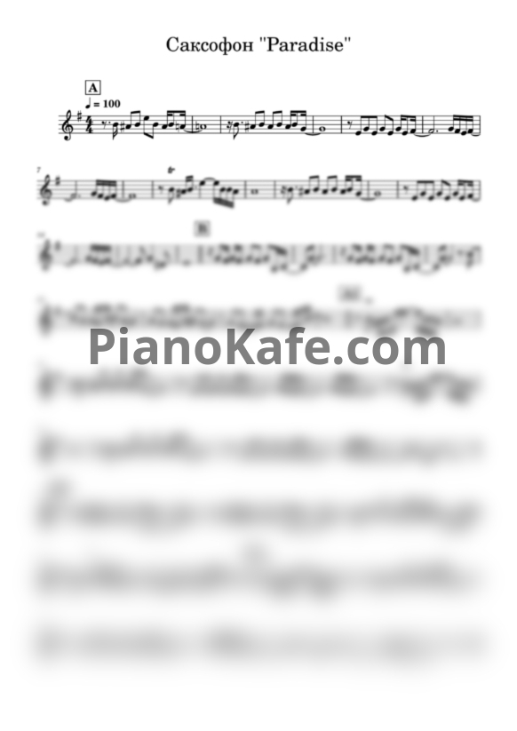 Ноты Fausto Papetti - Paradise - PianoKafe.com