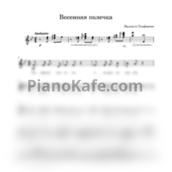 Ноты Людмила Олифирова - Весенняя полечка - предпросмотр