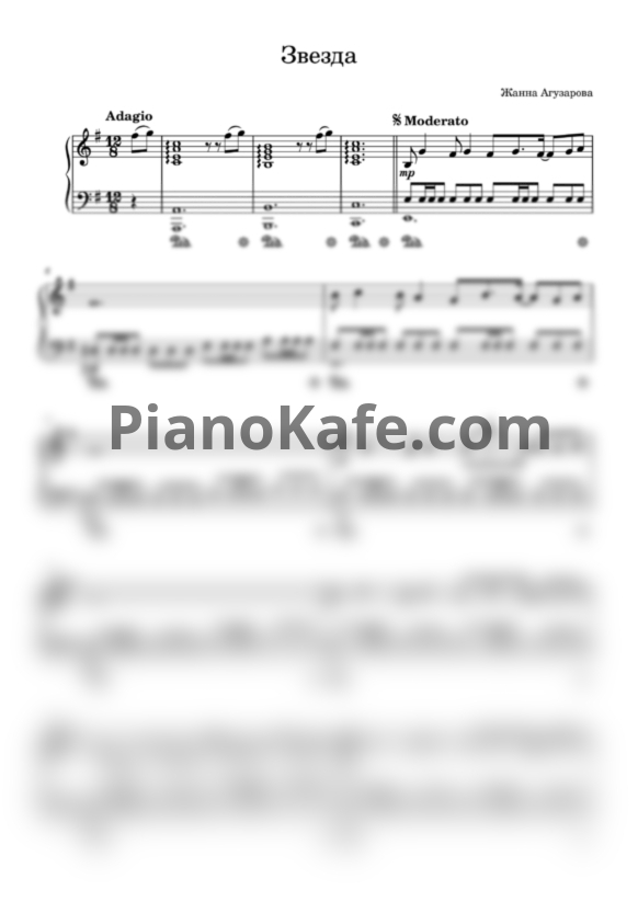 Ноты Жанна Агузарова - Звезда (The Star) - PianoKafe.com
