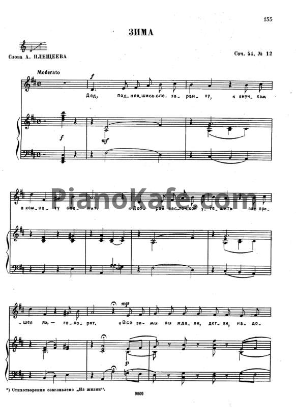 Ноты  П. Чайковский - Зима (Op. 54, №12) - PianoKafe.com