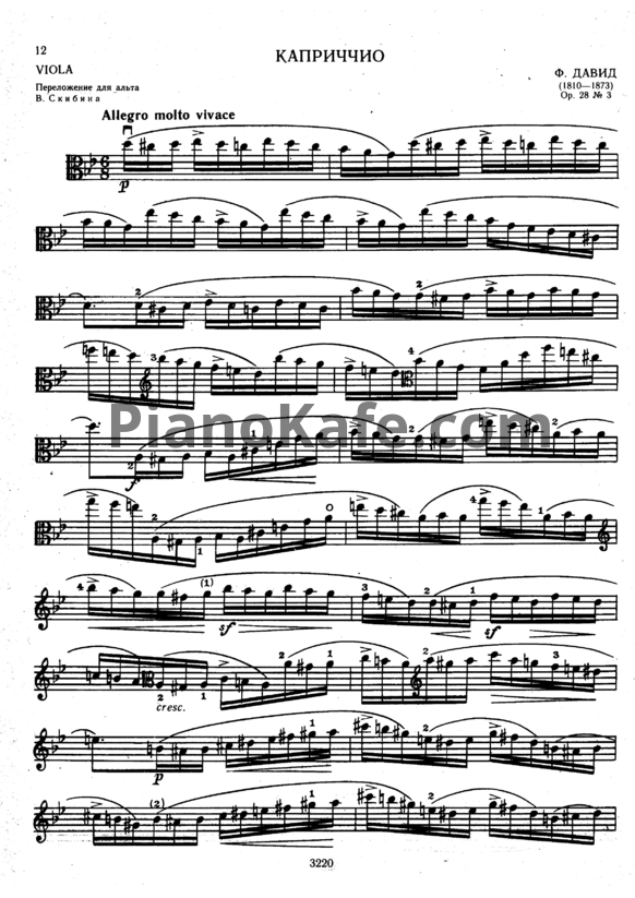 Ноты Ф. Давид - Каприччо (Op. 28 №3, партия скрипки) - PianoKafe.com