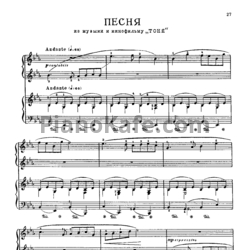 Ноты Сергей Прокофьев - Песня (для фортепиано в 4 руки) - предпросмотр