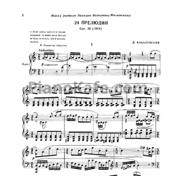Ноты Дмитрий Кабалевский - 24 прелюдии для фортепиано (Соч. 38) - предпросмотр