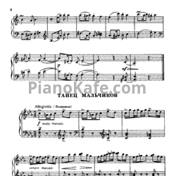 Ноты С. Нагдян - Танец мальчиков - предпросмотр