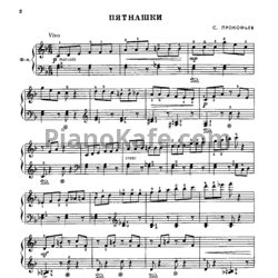 Ноты Сергей Прокофьев - Пятнашки - предпросмотр