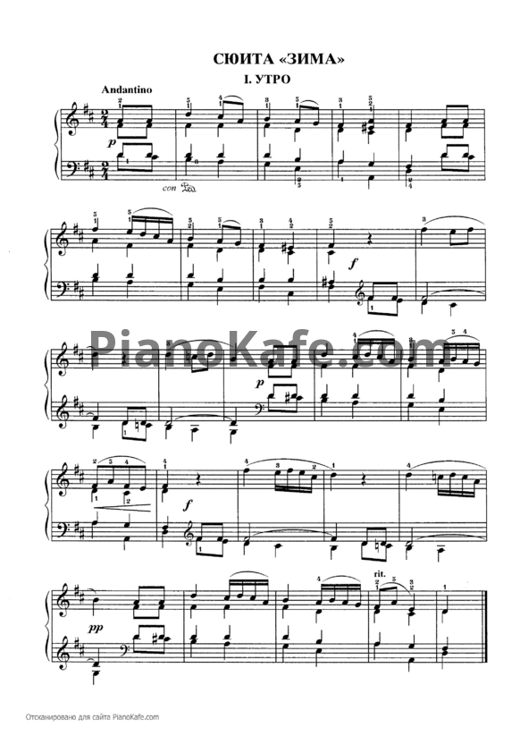 Ноты Юрий Щуровский - Сюита "Зима" - PianoKafe.com