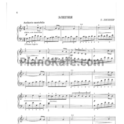 Ноты Генрих Лихнер - Элегия - предпросмотр