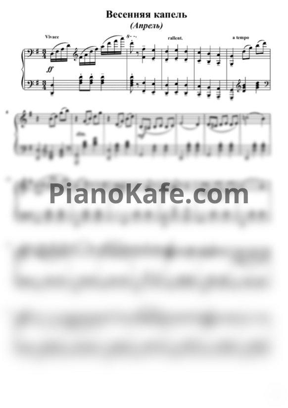 Ноты Леонид Левашкевич - Весенняя капель (Апрель) - PianoKafe.com