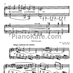 Ноты М. К. Чюрлёнис - Прелюдия (Op. 33 №4, ВЛ №342)