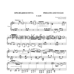 Ноты Владимир Полионный - Прелюдия и фуга - предпросмотр