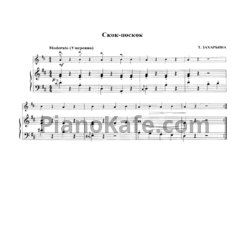 Ноты Т. Захарьина - Скок-поскок - предпросмотр
