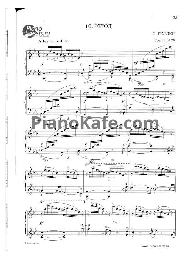Ноты С. Геллер - Этюд (Соч. 46, №26) - PianoKafe.com