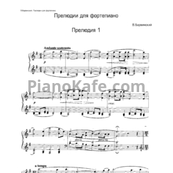 Ноты В. Барвинский - 5 прелюдий для фортепиано - предпросмотр