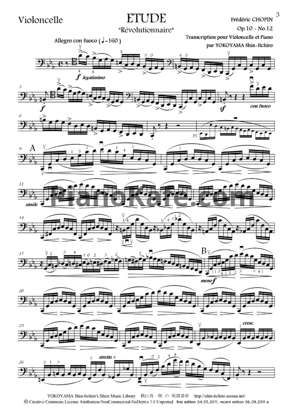 Ноты Фредерик Шопен - Этюд (Op. 10 №12) - PianoKafe.com